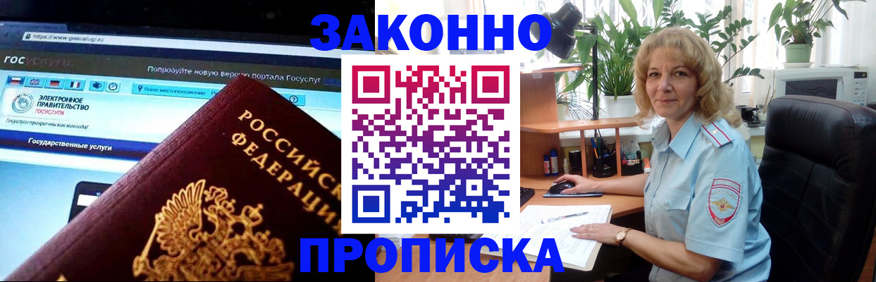 прописка ребенка в Таштаголе