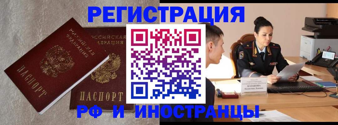 временная регистрация законно в Таштаголе